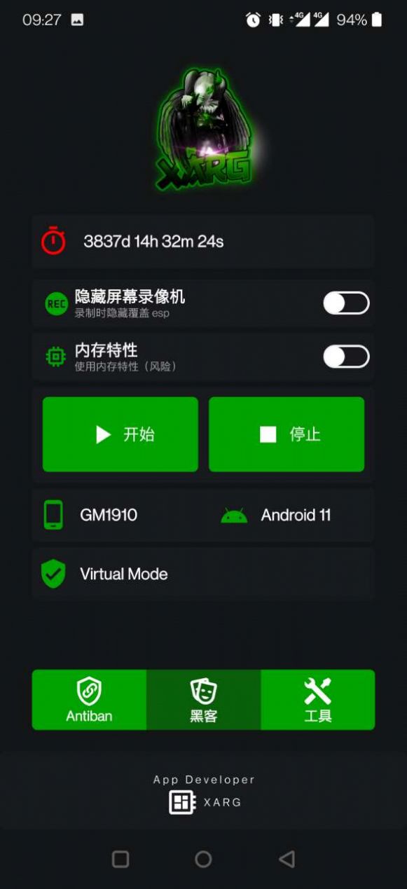 绿AR增强版8.0中文版截图2