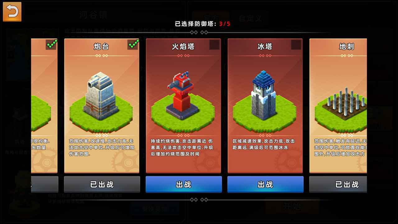 边境军团无敌版1.3图3