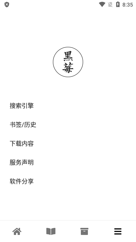 黑莓浏览器手机官方版截图3