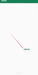 李跳跳2.2版图2