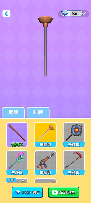 飞侠特工队安卓版图1