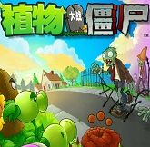 植物大战僵尸杂交版3.0手机版