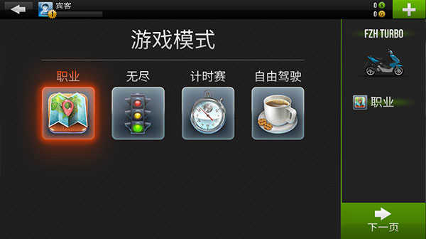 公路骑手破解版TrafficRider截图1