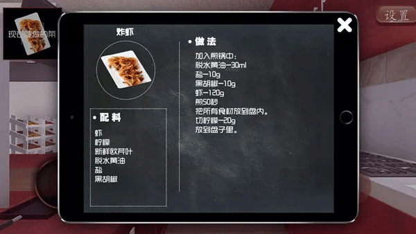 料理模拟器手机版中文图2