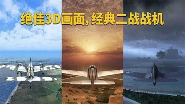 英雄之翼图3