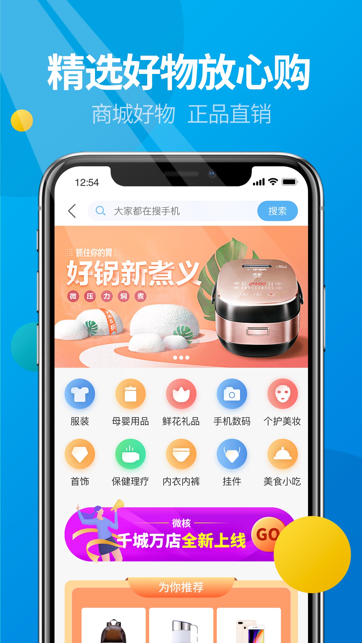微核安卓版图3