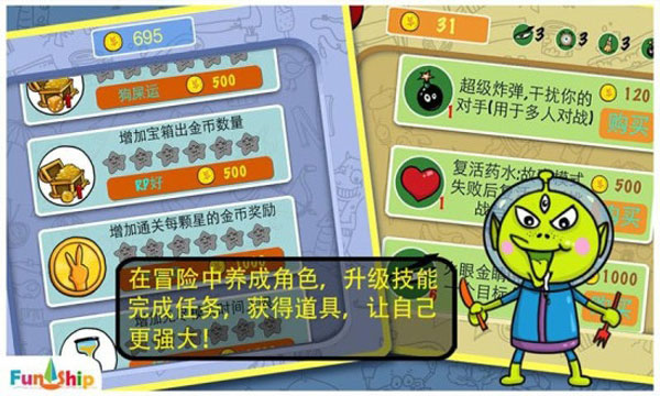 找你妹正版图3