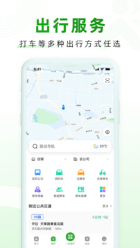 随申行app官方版图3