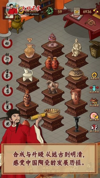 大收藏家手游图4