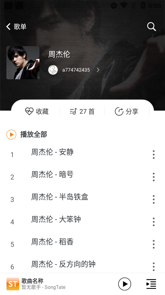 SONGTASTE用音乐倾听彼此图1