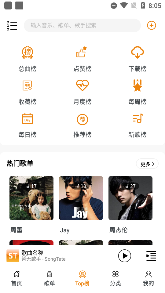 SONGTASTE用音乐倾听彼此图3