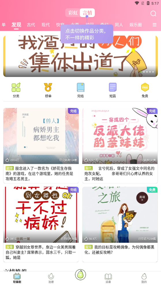 青梨阅读图2