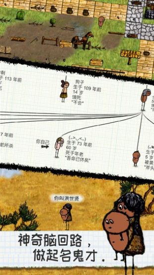 希望之村国际服最新版图3