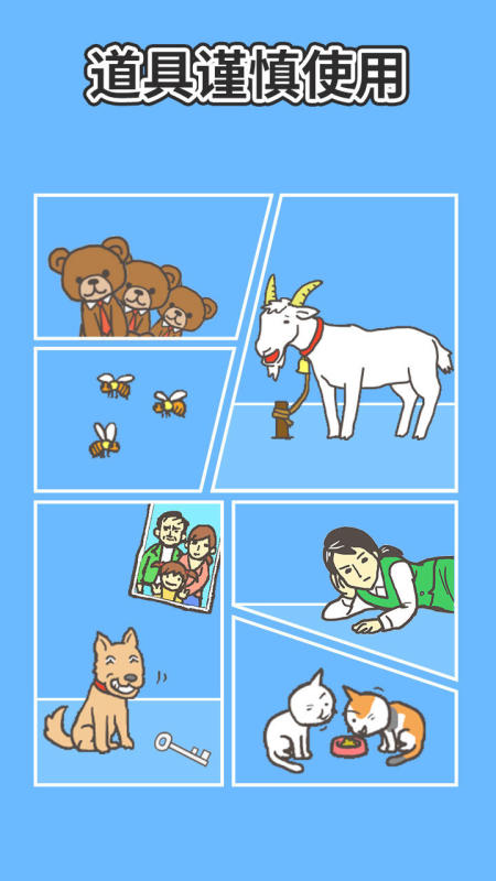 逃离公司2游戏汉化版图4