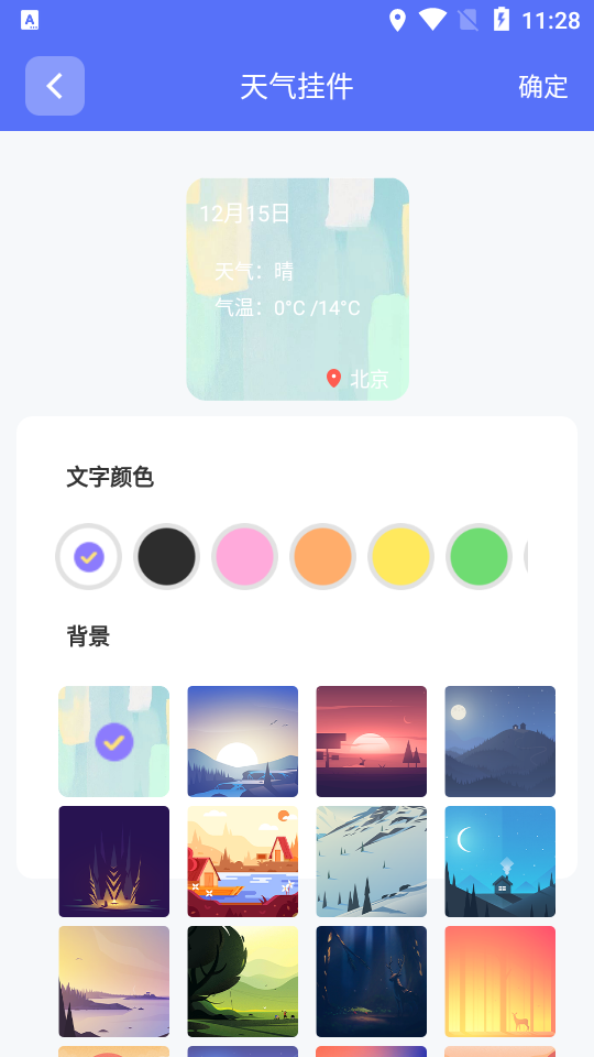 主题小组件图1