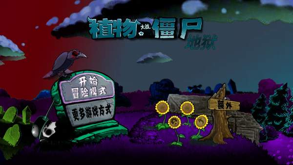 植物大战僵尸2最新破解版20212.5.7图3