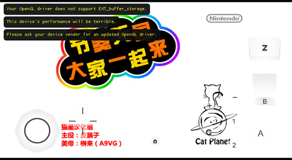 节奏天国不对劲版本图1