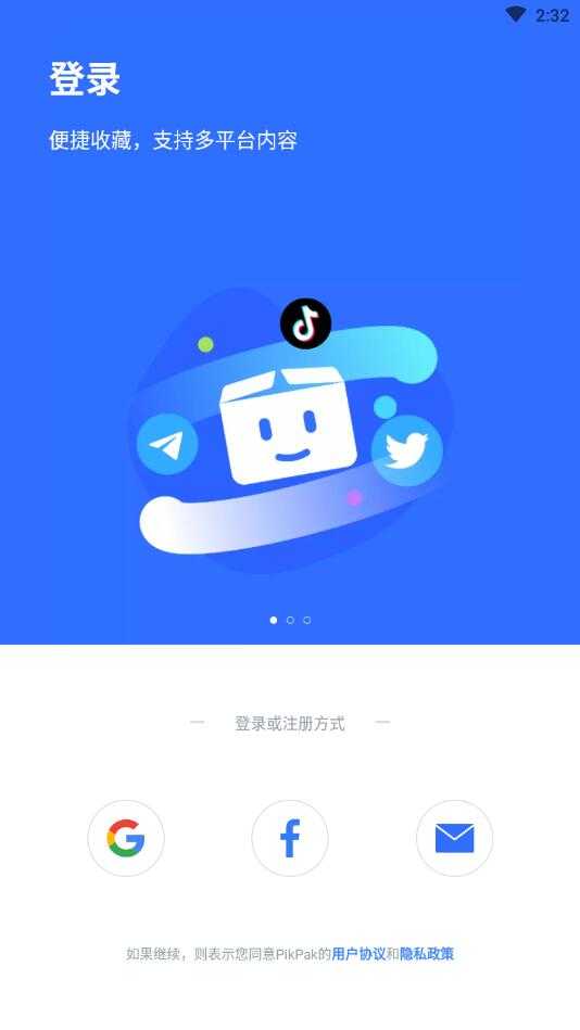 pikpak官网版图1