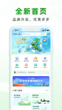 随申行app官方版截图4