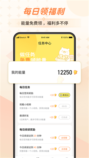 点点穿书破解版无限能量图1