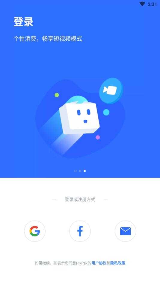 pikpak官网版图3