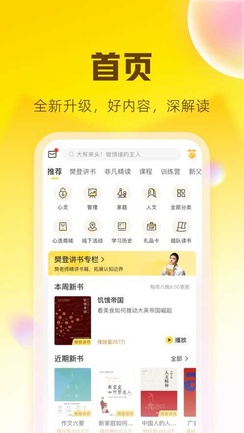 帆书app图1