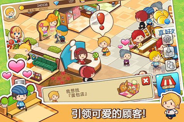 开心商店图3
