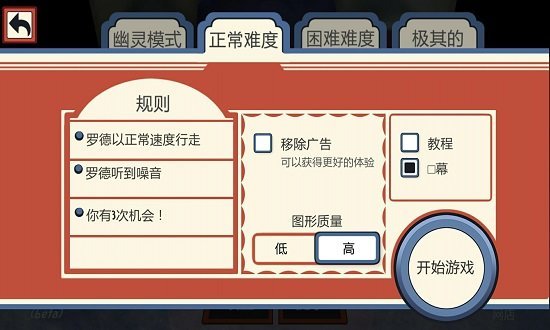 恐怖冰淇淋3无限道具1.1.7图1