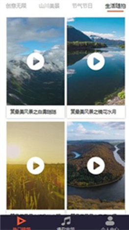 魅蓝音乐图3