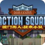 破门而入手机版图标
