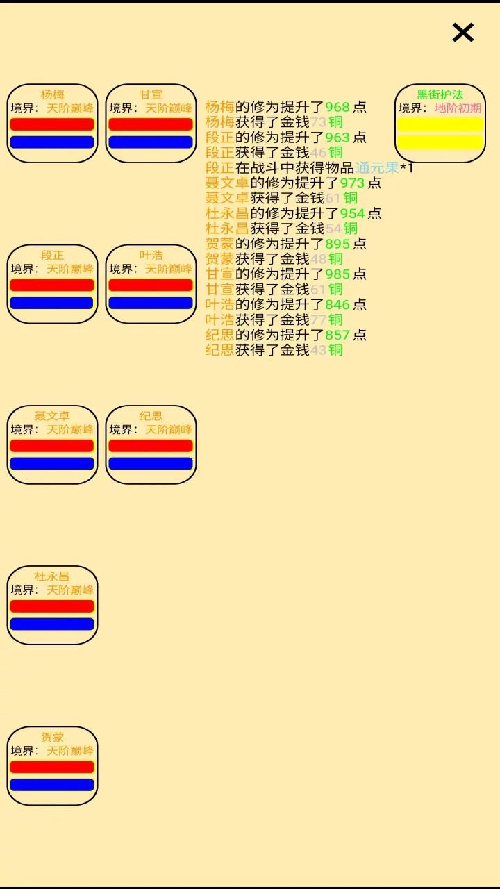 帮派养成安卓中文免费下载图4