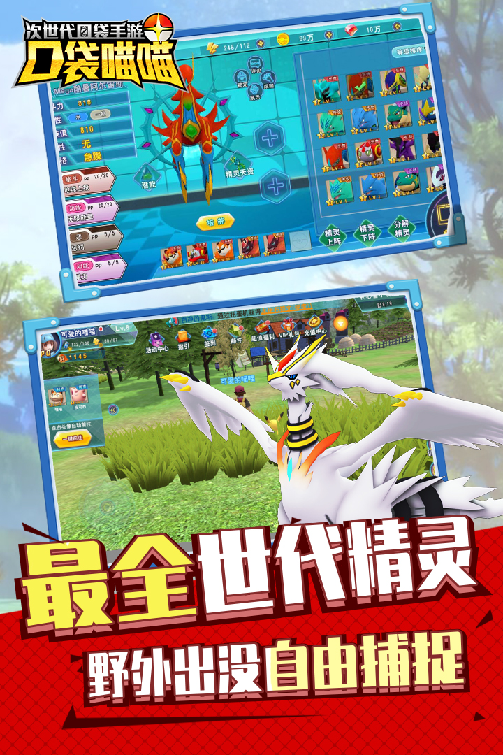 口袋喵喵内购破解图2