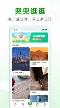 随申行app官方版图1