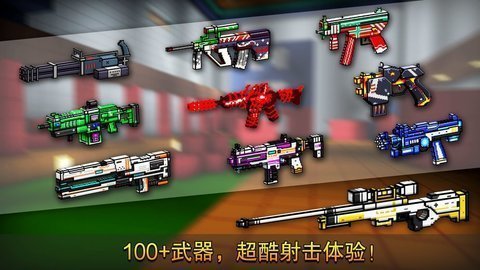 像素射击无限金币版截图3