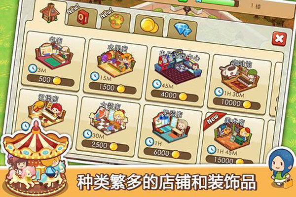 开心商店图4