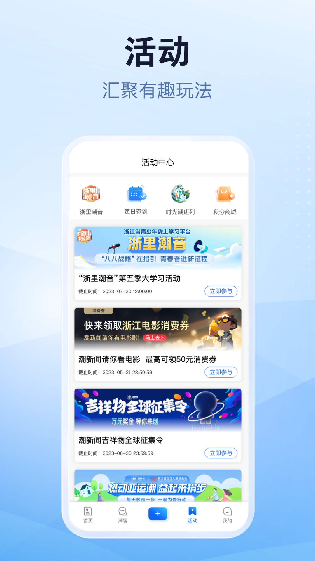 潮新闻图2