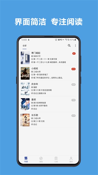 阅读app官网正版图2
