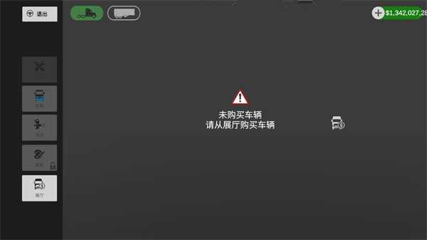 环球卡车模拟器mod版截图1