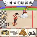 运动员模拟器图标
