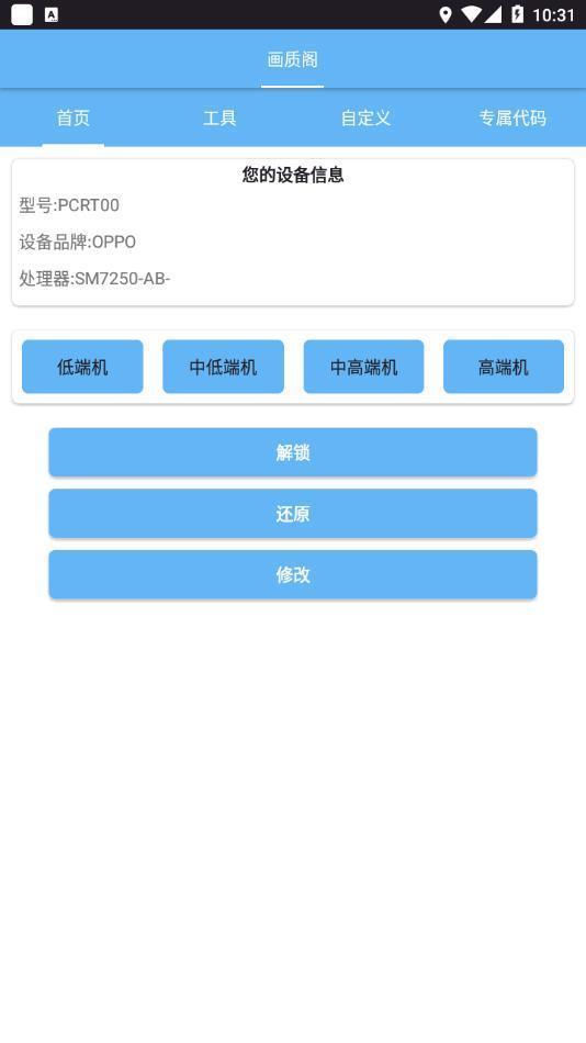 画质阁app图4