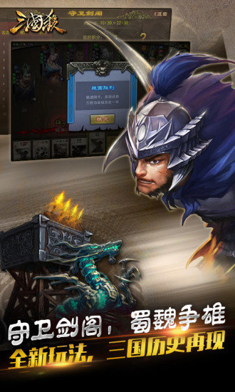 三国杀移动版华为版图1