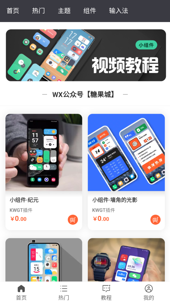 糖果城主题免费资源版截图1