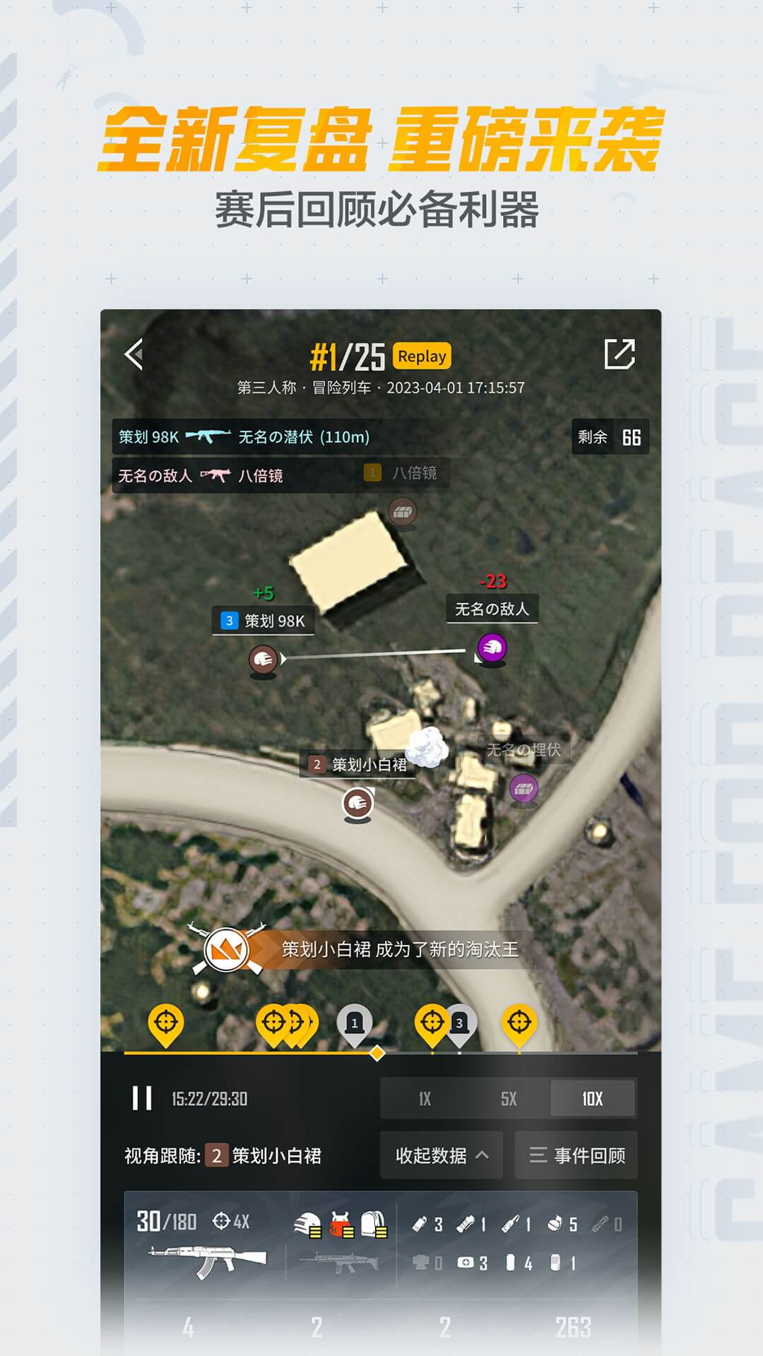和平营地2023最新版图4