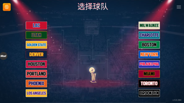 模拟篮球赛2去广告图5