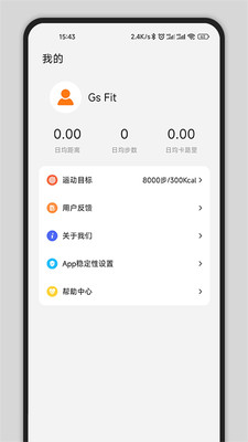 GsFit官方版图3