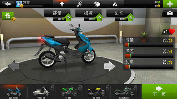 公路骑手TrafficRider图3