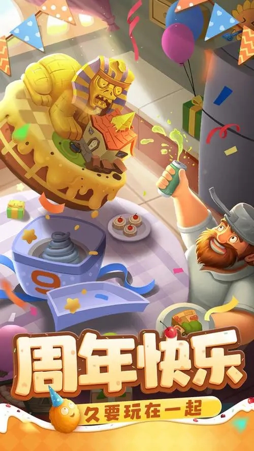 植物大战僵尸2内置菜单中文版
