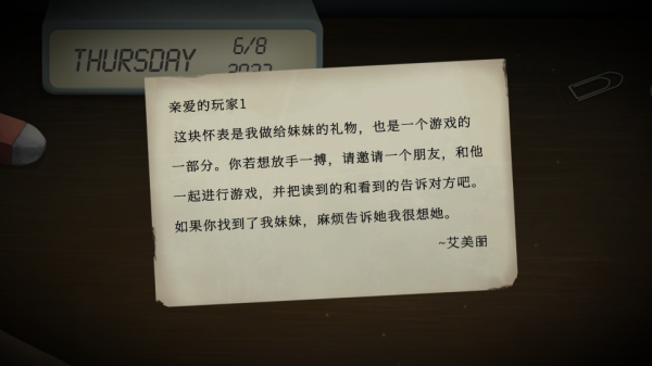 ticktock中文版图1