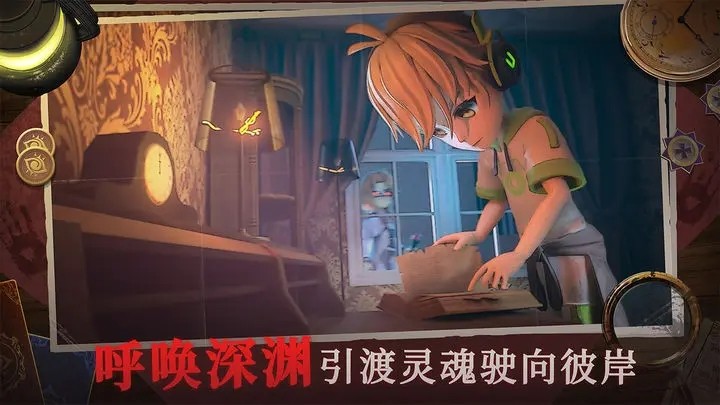 恐怖躲猫猫4无限钥匙无限金币版截图3