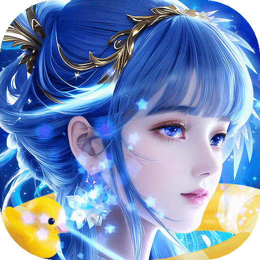 上古情歌官方版图标